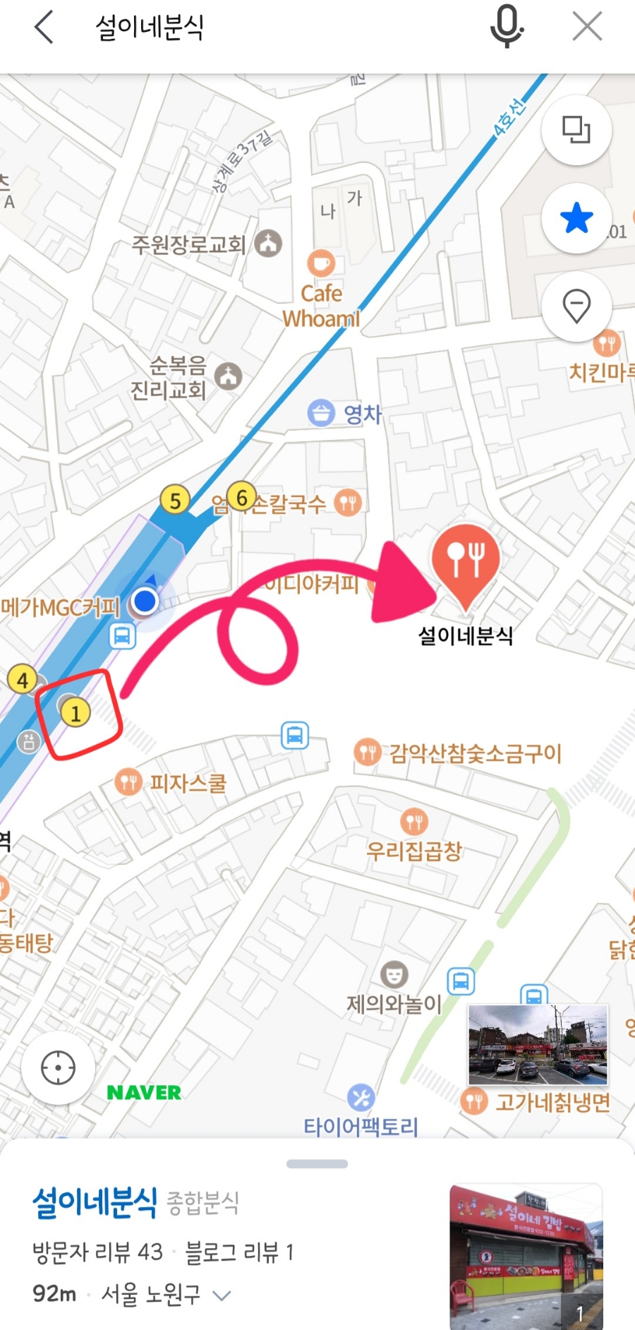 설이네분식 이미지