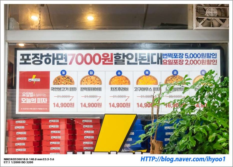 번쩍피자(석촌점) 이미지