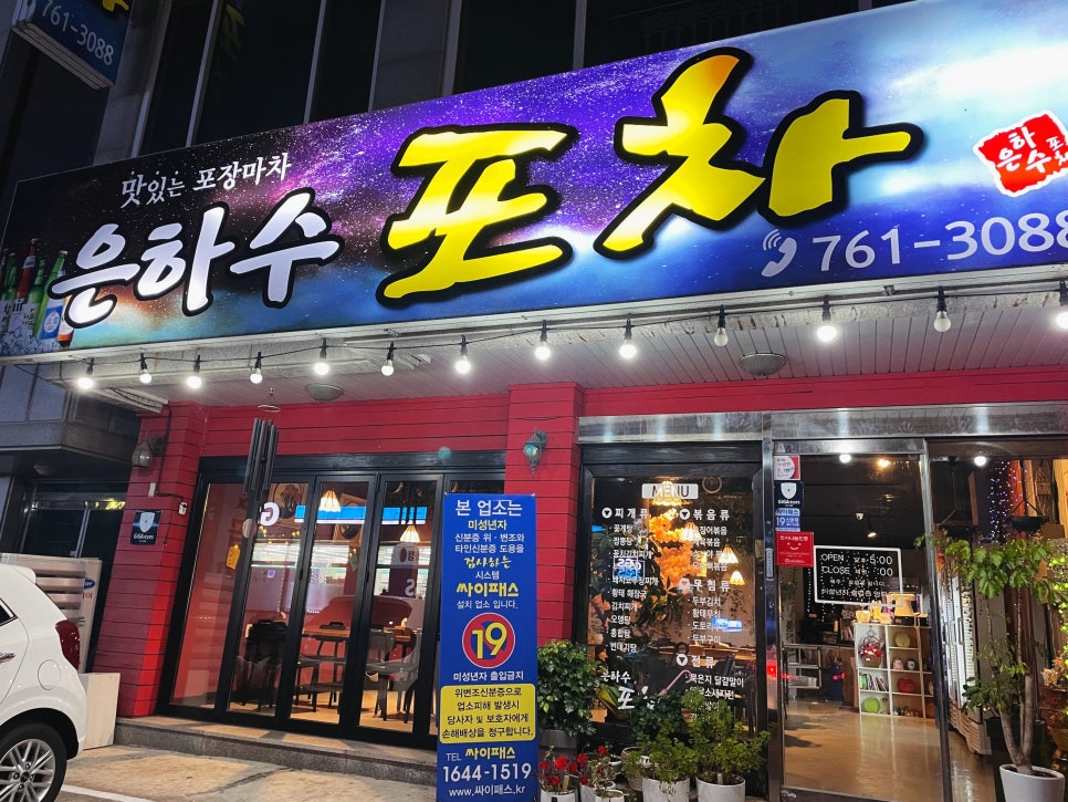은하수포장 이미지