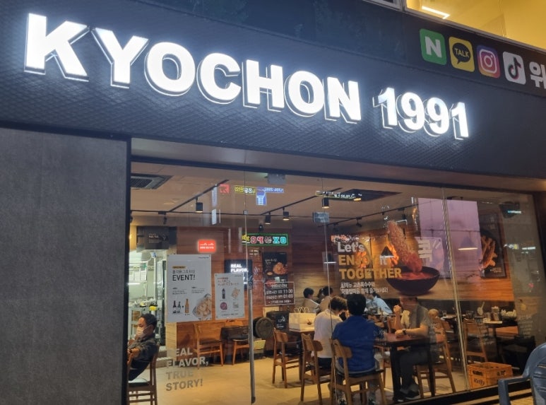 교촌치킨좌동 이미지
