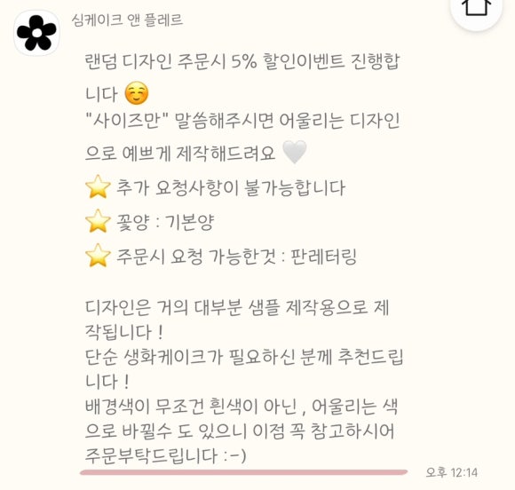 심케이크앤플레르 이미지