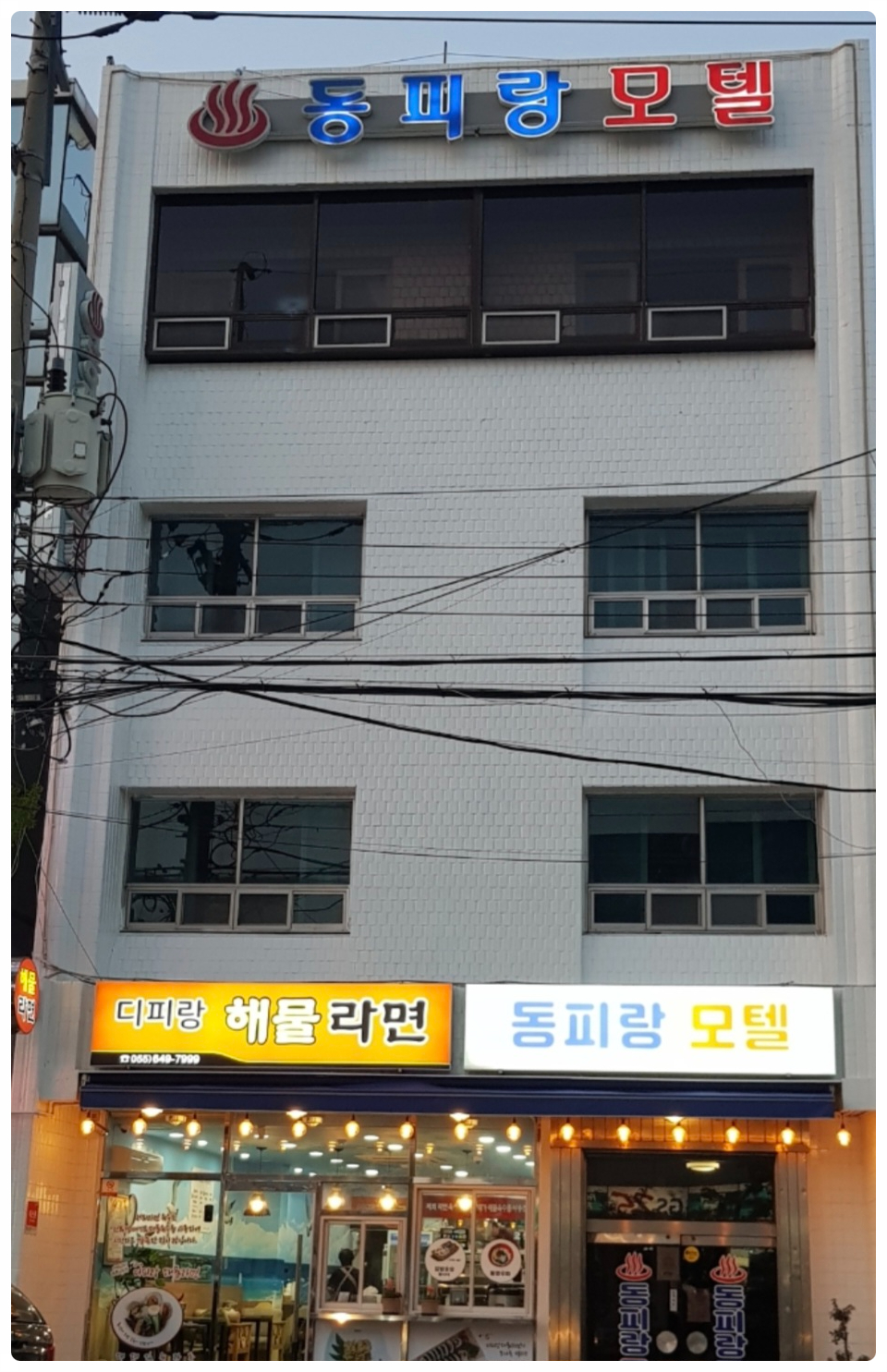 수월모텔 이미지