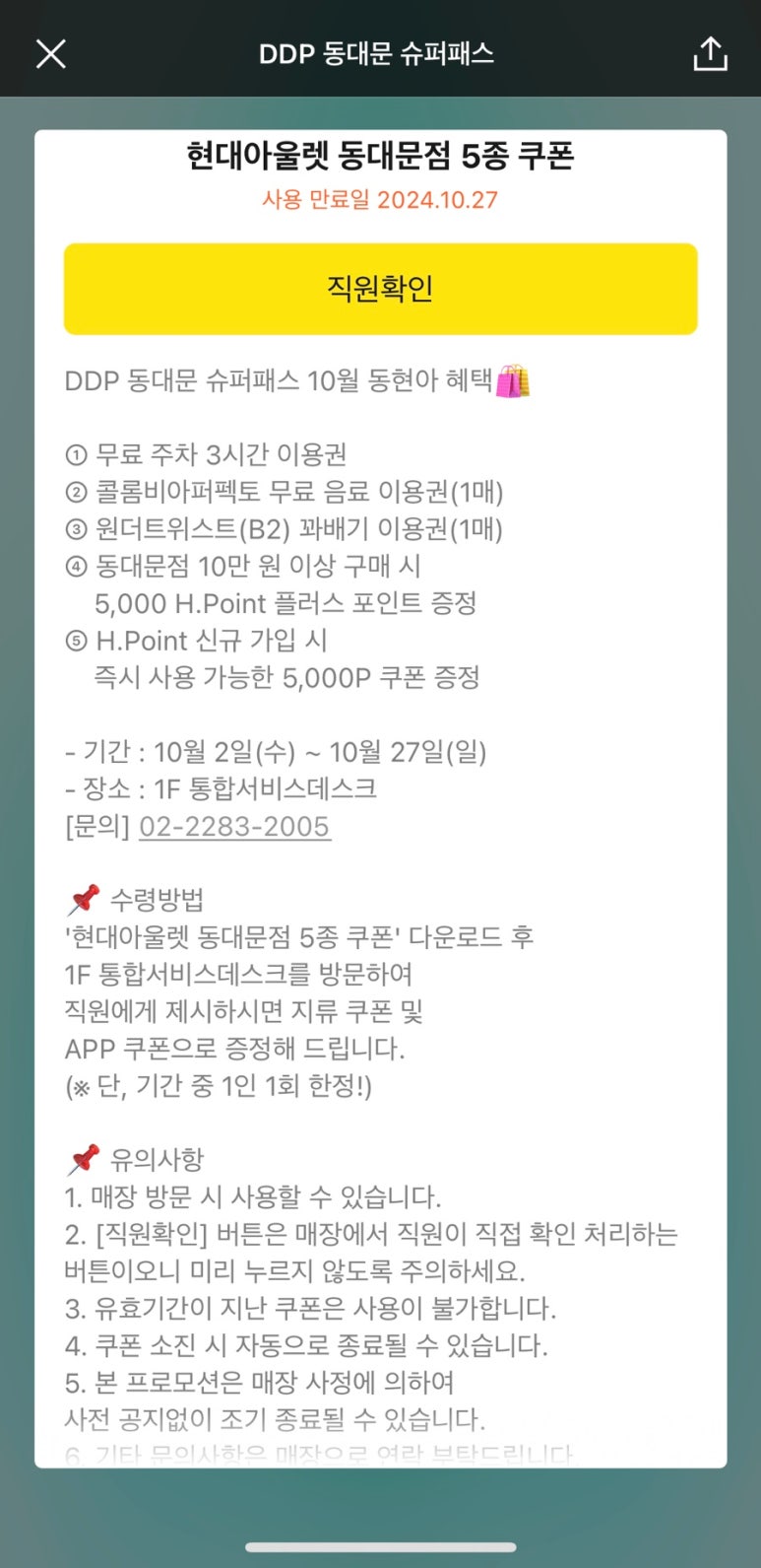 콜롬비아퍼펙토 동대문점 이미지