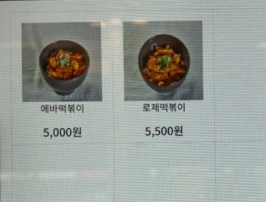 에바돈가츠&버거하남 이미지
