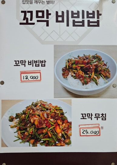 낙지와볼테기 이미지