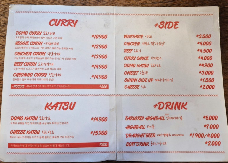 도모카레 이미지