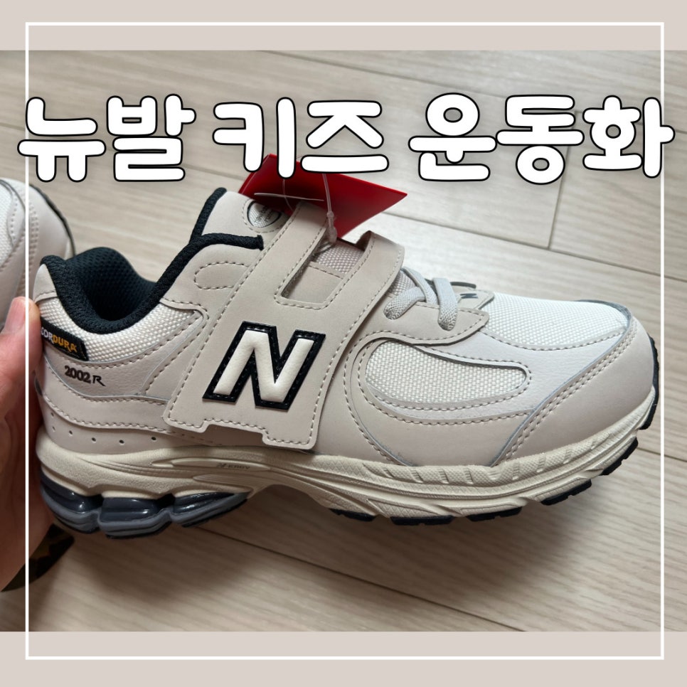 뉴발란스키즈롯데광주 이미지