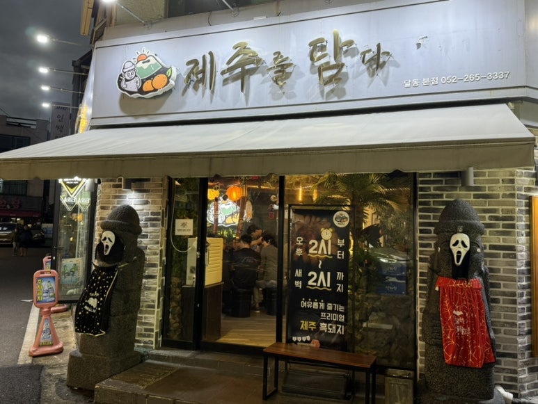 고기에 사랑을 담다 이미지