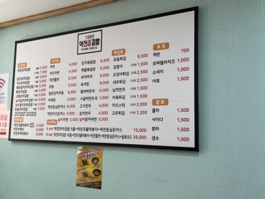 1989역전꼬마김밥(문화점) 이미지