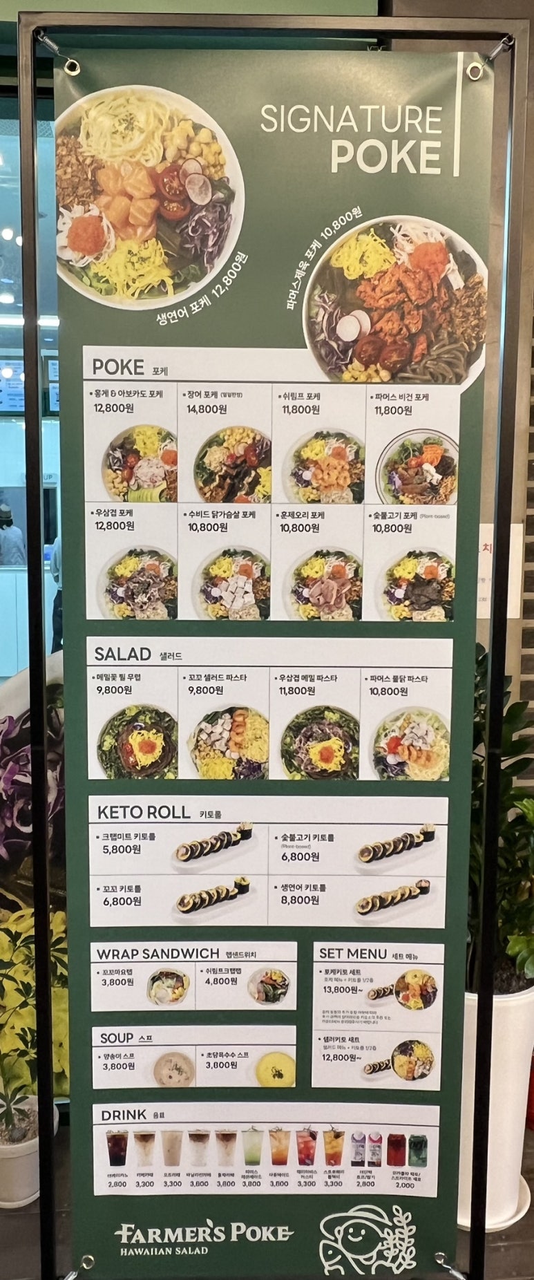 파머스포케청주 이미지