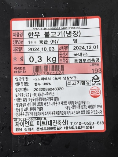 대진축산유통 이미지
