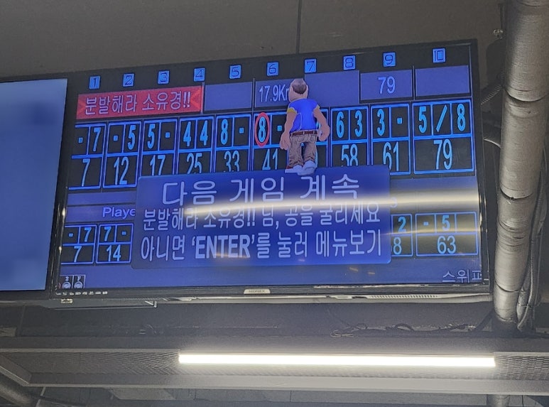 나나볼링장 이미지