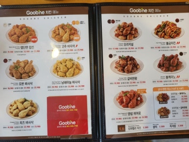 굽네치킨 완도점 이미지