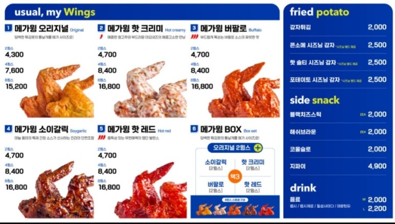 움버거앤윙스 이미지