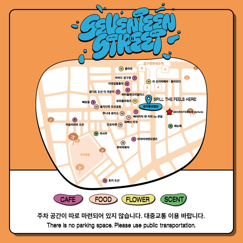 빠흐동 이미지