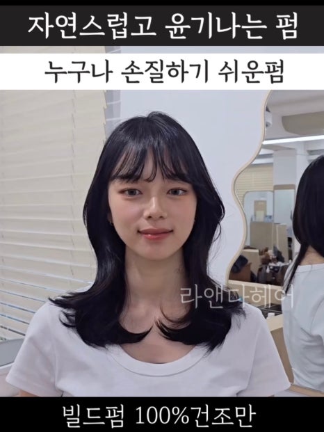 라앤다헤어 금호점 이미지