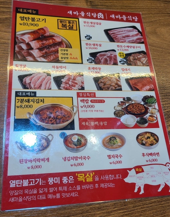새마을식당영덕강구점 이미지