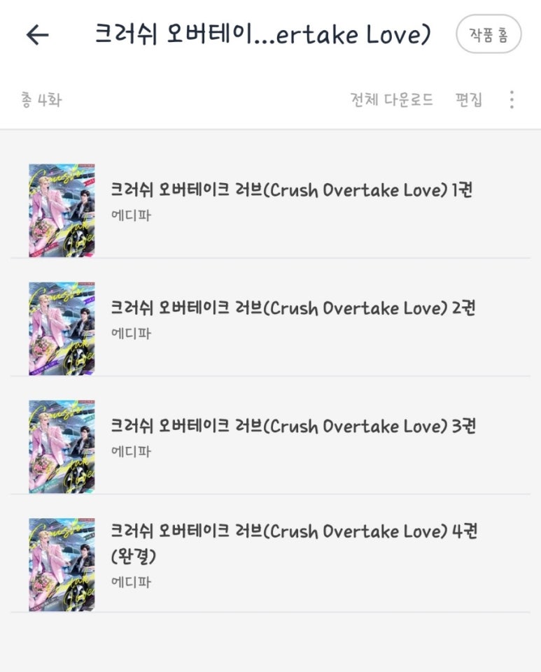 에디파 이미지