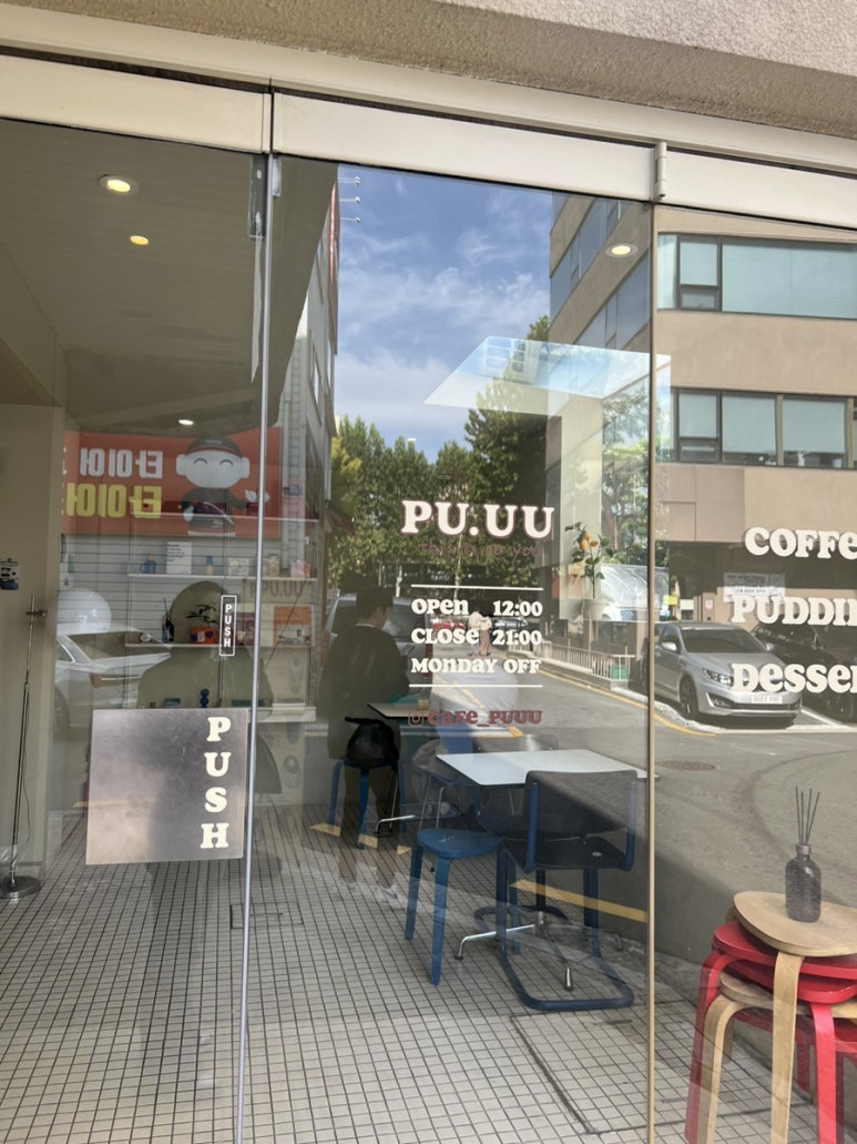 푸유PU.UU 이미지