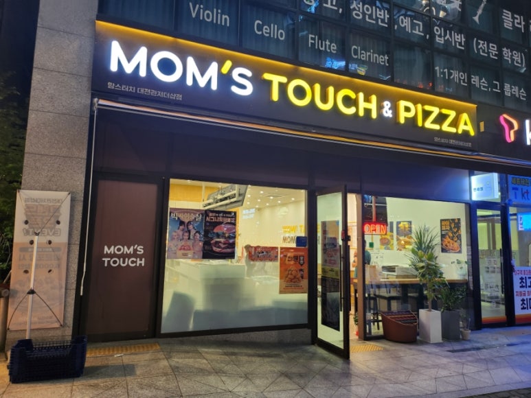 맘스터치대전관저더샵 이미지