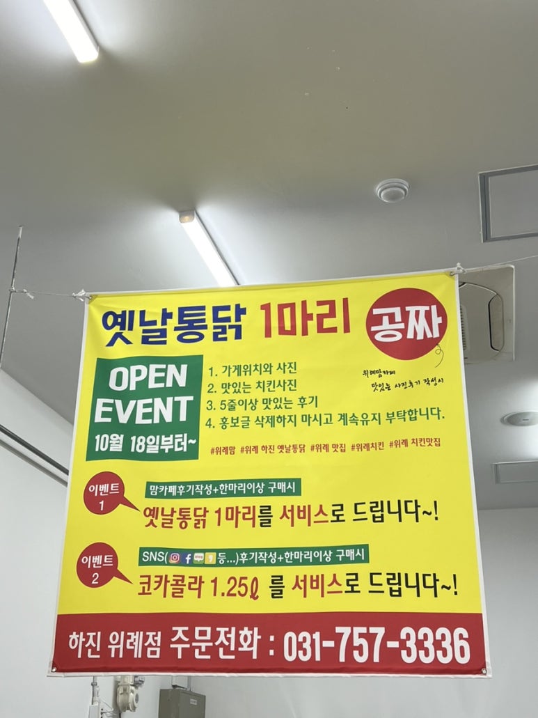 하진옛날통닭 이미지