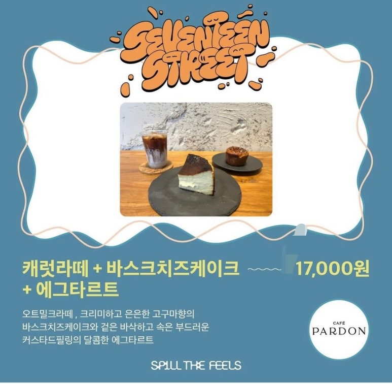 빠흐동 이미지