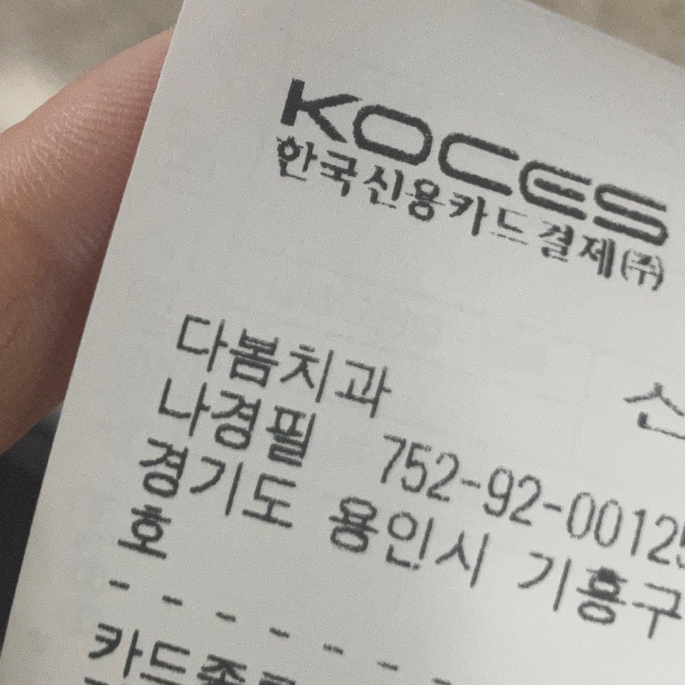 다봄치과의원 이미지