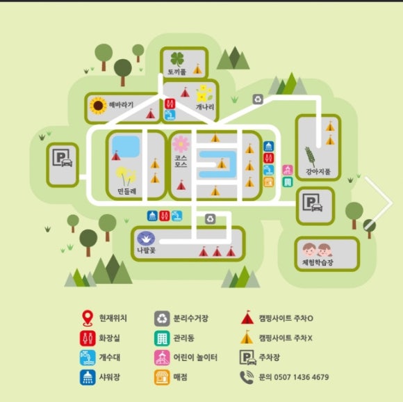 배나무꽃캠핑장 이미지
