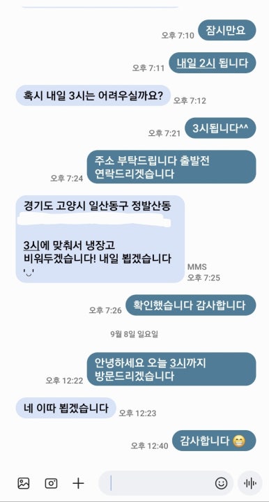 중고가전가구매장 이미지