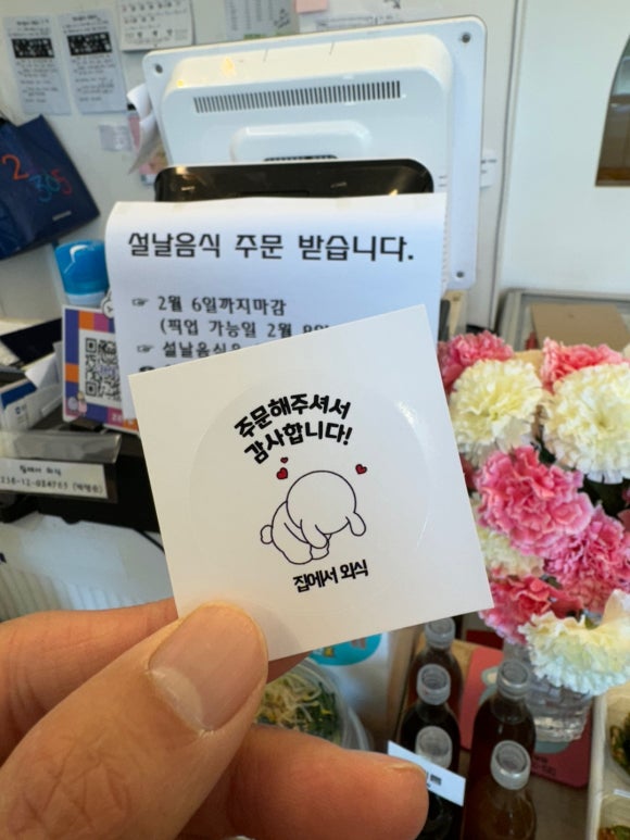 수월반찬 이미지