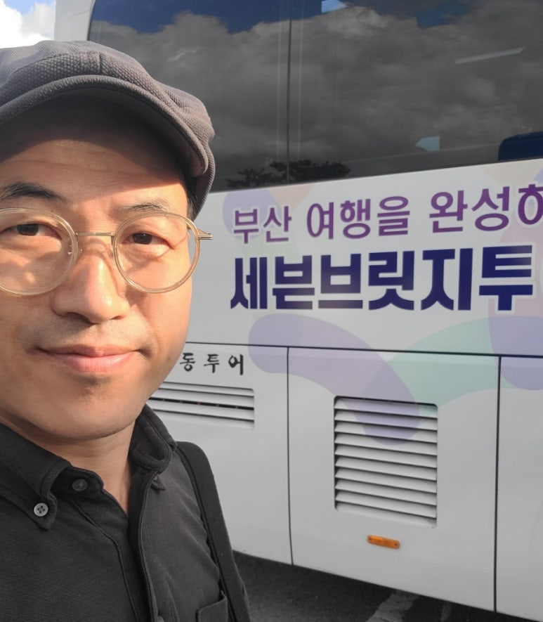 그리다투어&버스 이미지