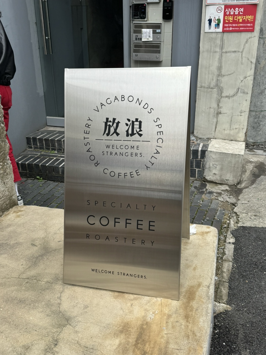 베가본즈커피 이미지