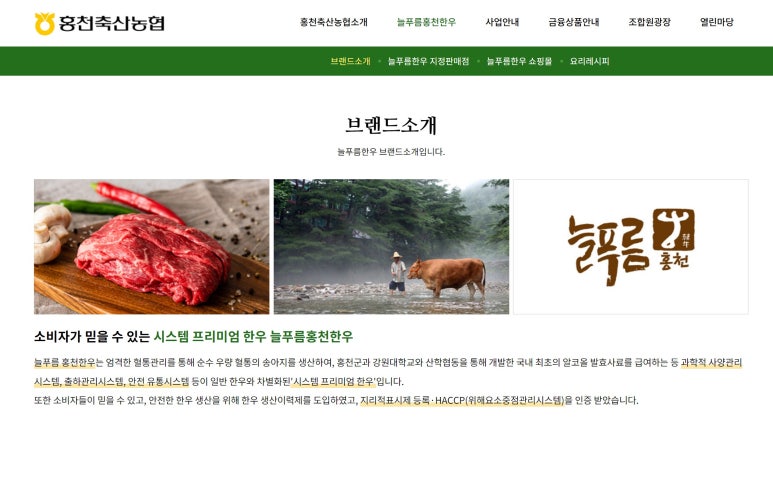 늘푸름축산유통 이미지