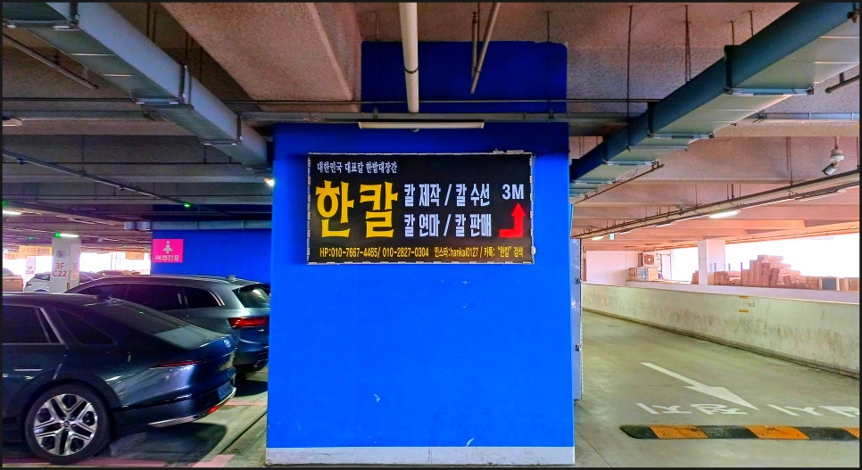 한밭대장간 이미지