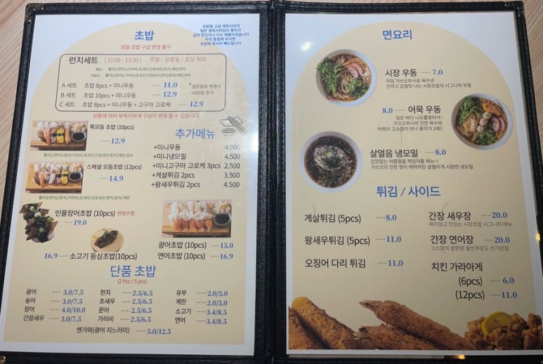 바다마을시장초밥 이미지