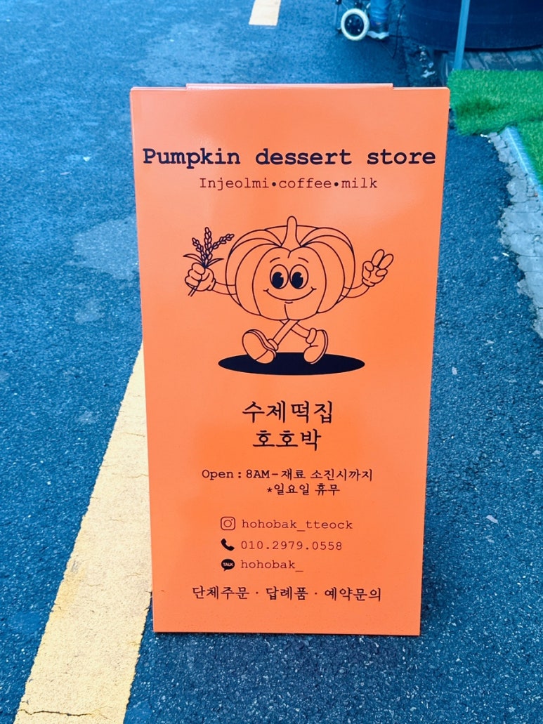 일등떡집 이미지