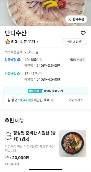 라이더수산 이미지