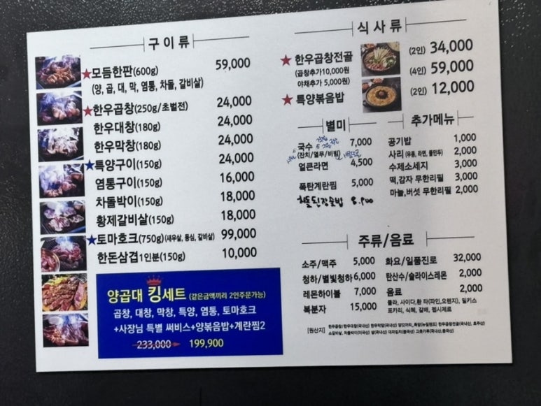 안산초지양곱대 이미지