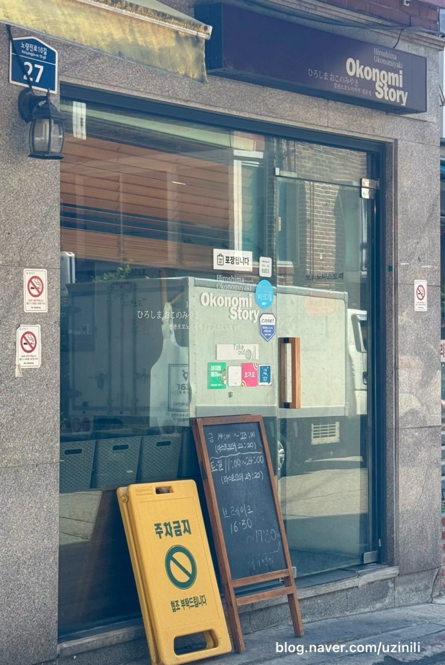 오코노미스토리 이미지