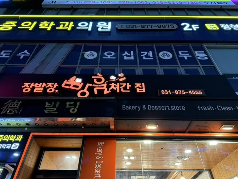 장발장빵훔쳐간집 이미지