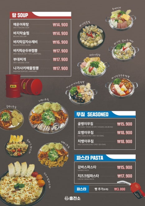 주류 충전소 이미지