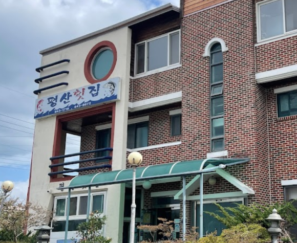 평산횟집 이미지