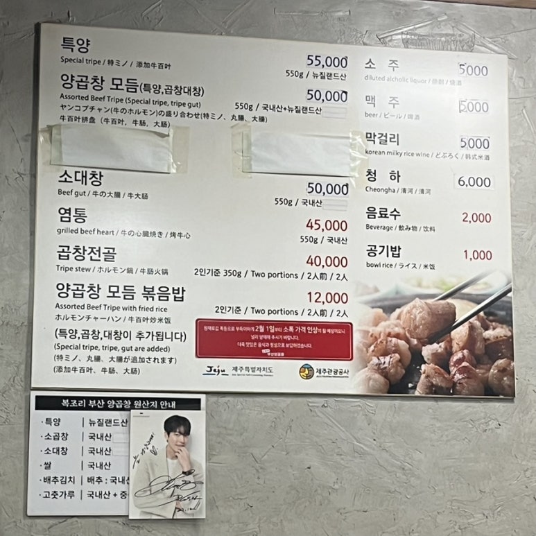 복조리부산양곱창 이미지