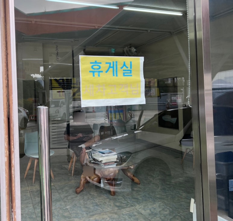 대호주유소 이미지
