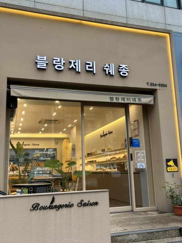 계산역빵집 이미지