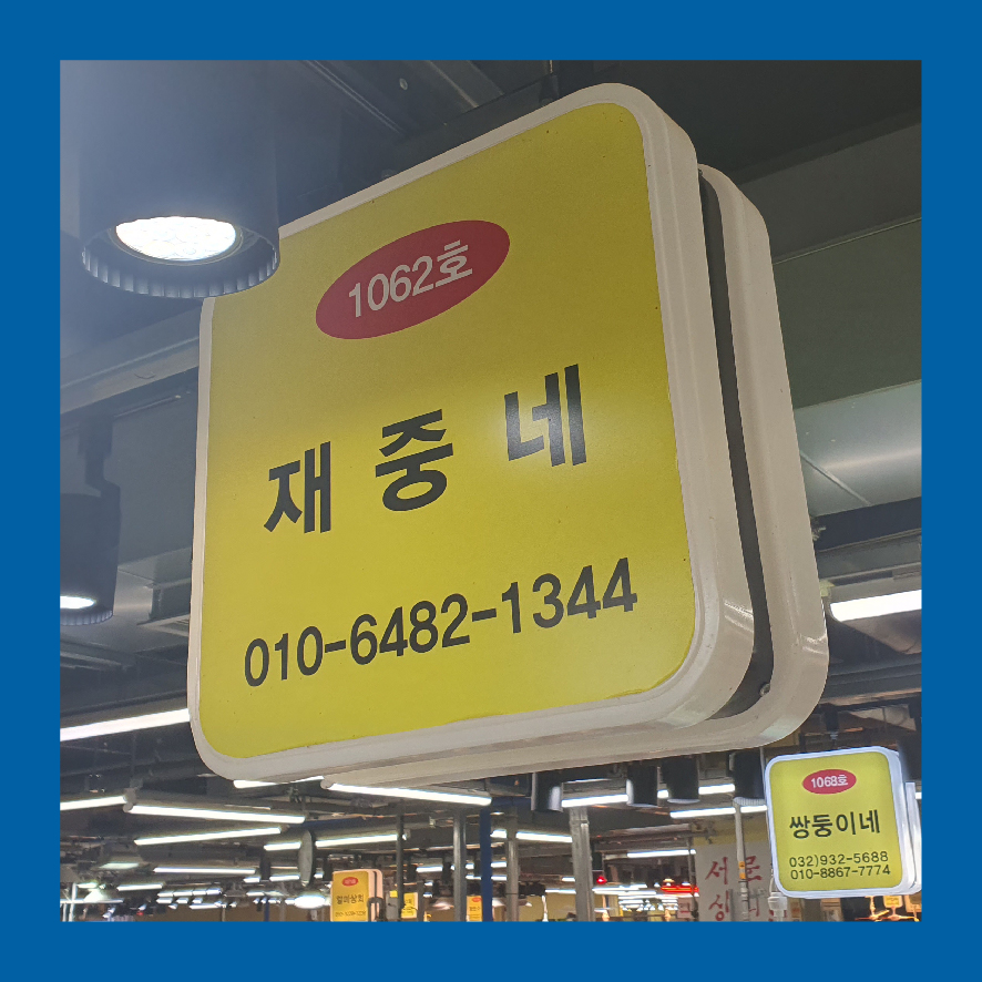 재중네 이미지