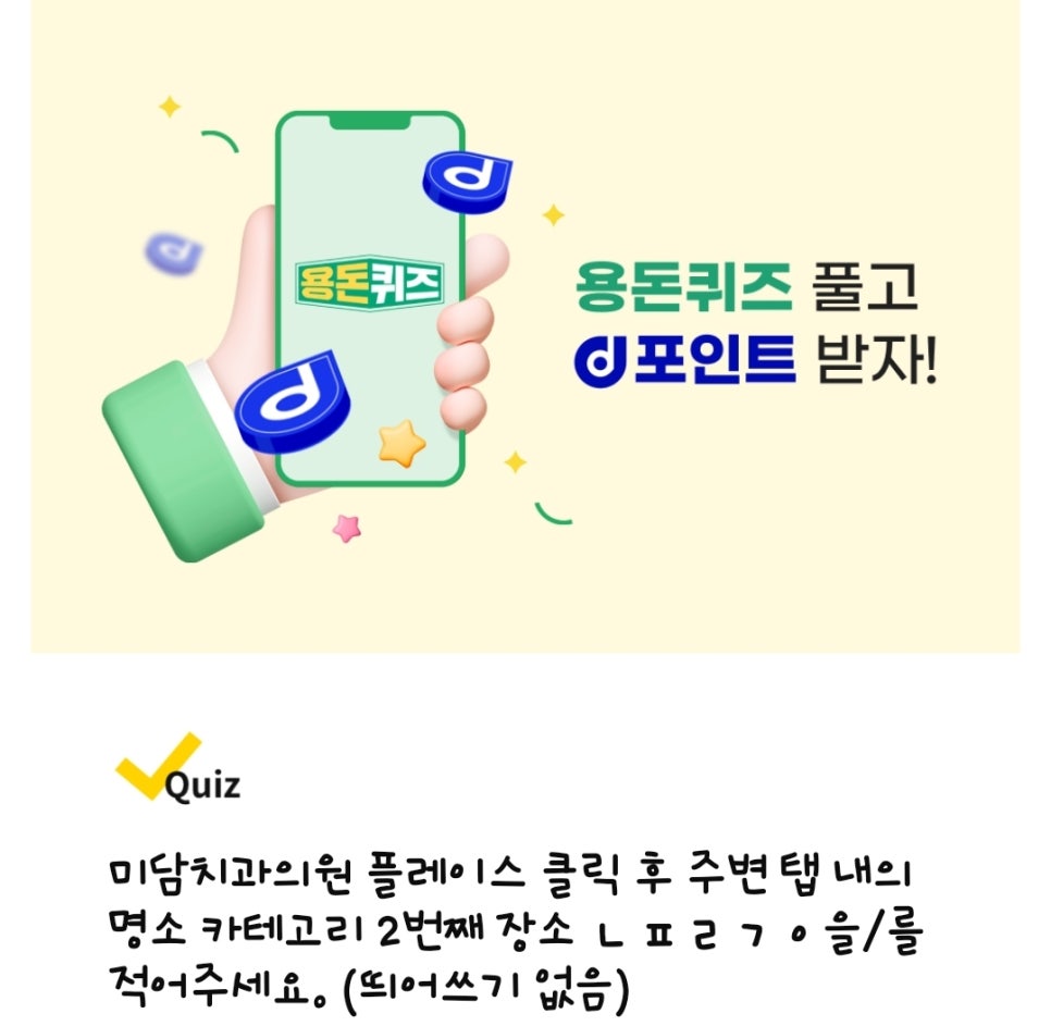 미담치과의원 이미지