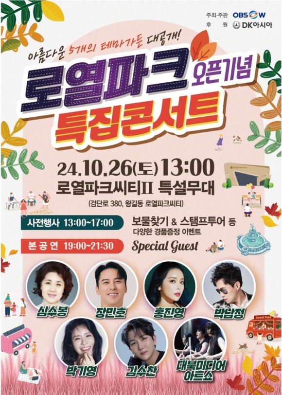 로얄파크 이미지