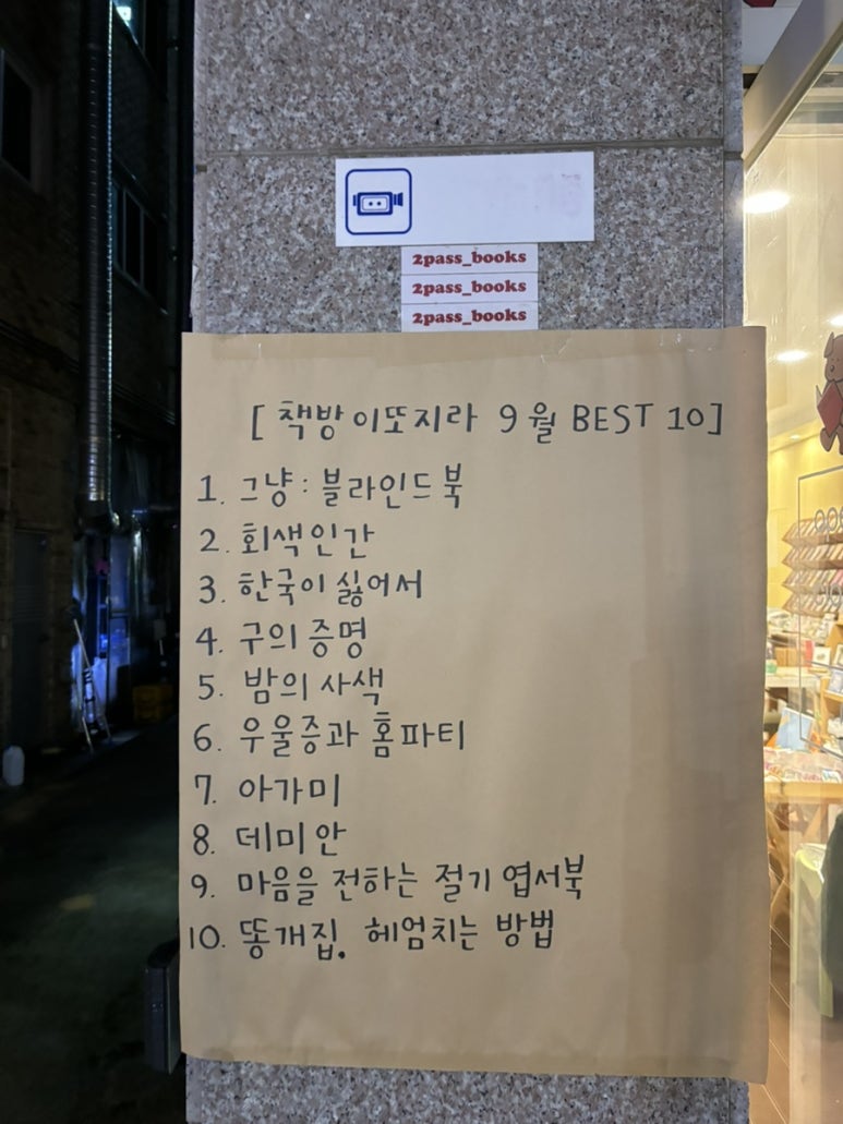 책방이또지라 이미지