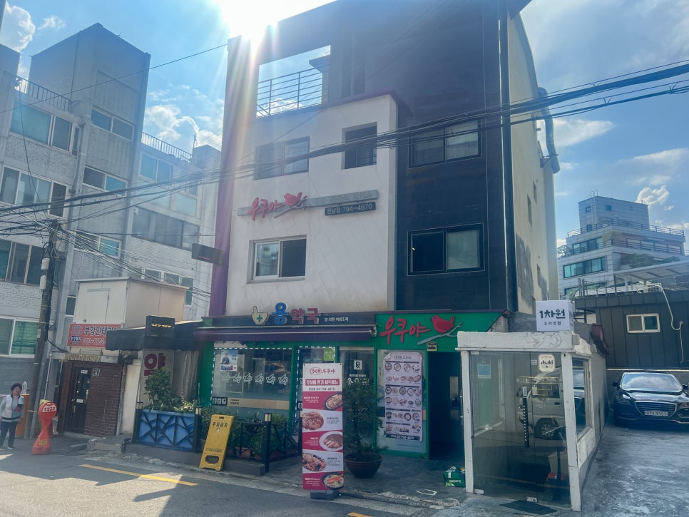 우쿠야한남점 이미지